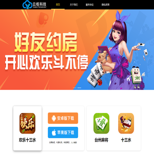瑞丽市云枢科技有限公司