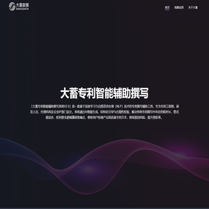 首页 - 大蓄数据_行业人工智能应用服务商
