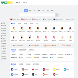 AMZ800 亚马逊跨境电商导航