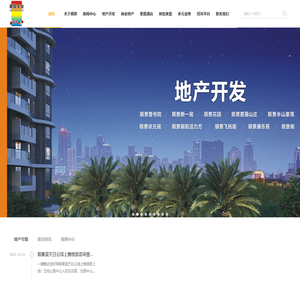 广东顺景实业发展有限公司