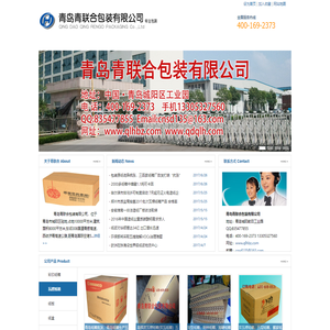 青岛包装盒|青岛纸箱|青岛印刷|青岛彩印，青岛礼品盒,手提袋,宣传页青岛纸箱基地