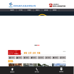 济南租车-商务租车-汽车租赁公司-济南友联汽车租赁有限公司