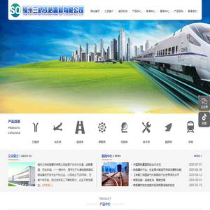 锦州三桥铁路器材有限公司-养路机具,线路配件,铁路机械