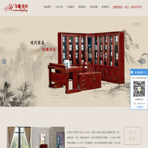 网站首页-天津大桥家具厂
