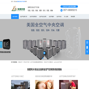 路德全空气,ruud全空气,五恒全空气0571-86905176