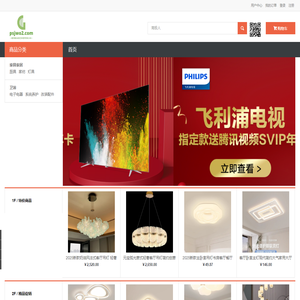 极光智创网上商城 - 陕西极光智创科技有限公司
