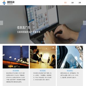 美意互动官网