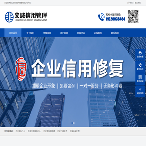 山东宏诚信用管理有限公司