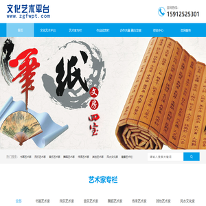 文化艺术平台|文化艺术平台|文化艺术平台|文化艺术平台|中国书法网|中国绘画网|云南书画网|中国文化艺术网|云南书画网|云南书画信息网|云南书画平台|云南书画文化艺术|云南书法网|云南绘画艺术网|云南民族书画艺术|云南民俗艺术|云南传承文化艺术|