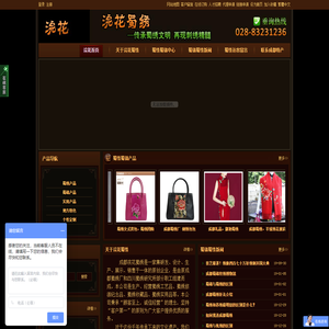 成都特色礼品_浣花蜀绣-成都蜀绣,安靖蜀绣批发,四川蜀绣厂Shu Embroider蜀锦专卖店