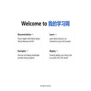 我的学习网