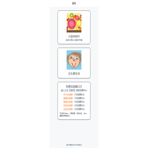 小游戏制作