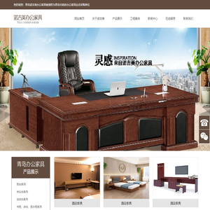 青岛办公家具_青岛办公桌椅定制_青岛办公家具厂家-青岛诺吉美办公家具有限公司