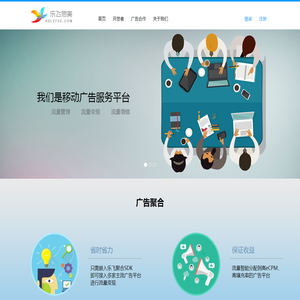 乐飞科技|乐飞广告优化平台