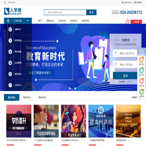 教育新闻_校园_招生_考试_培训_留学_就业_入学网
