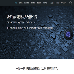 沈阳金行标科技有限公司