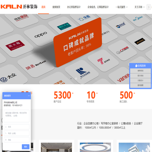 办公室装修-办公室设计-办公家具-广州开林装饰有限公司