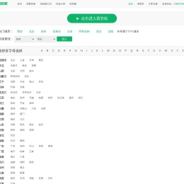 优居家 - 中国专业装修网