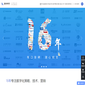 杭州网站建设_新媒体营销_互联网整合营销_杭州网站设计-蓝韵铁军