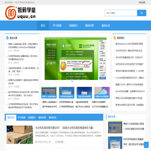 数码学堂--数码学堂是一个专注于数码知识教育的网站