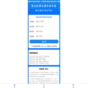 年报服务