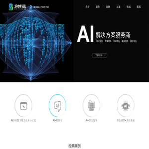 天津滨中科讯信息技术有限公司 - 人工智能(AI)解决方案提供商