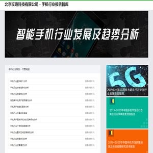 北京哎咆科技有限公司