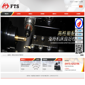 富田精工——Dandong Futian Precision Machinery Co., Ltd.