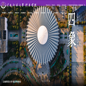 云南师范大学-体育学院