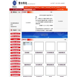 氧化镁|轻烧粉|轻烧镁球|镁砂|滑石粉|轻烧镁 -- 大石桥华亿耐火