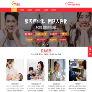 上海早星家政服务有限公司