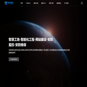 智慧工地-智能化工程-网站建设-安防监控-安防维保-苏州科跃网络科技有限公司