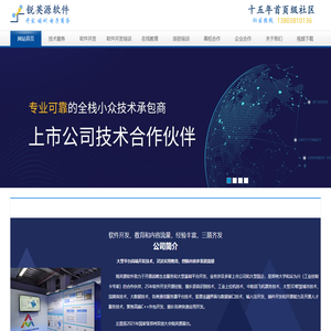 软件开发培训、编程培训、C++培训、软件外包开发、C++外包和软件工程师人才推荐