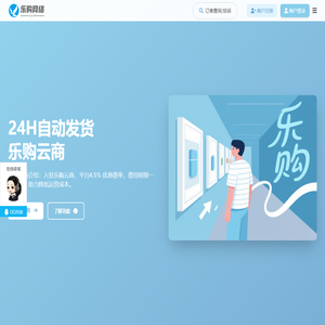 乐购云商 - 乐购云商