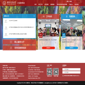 西安电子科技大学计划财务处