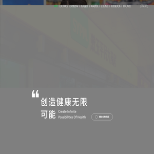 漱玉平民大药房
