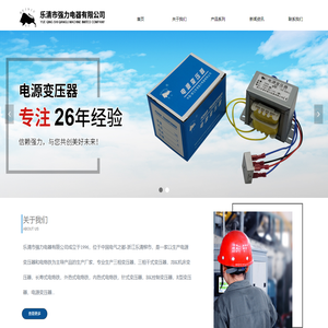 三相变压器_变压器-乐清市强力电器有限公司