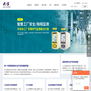 宁波爱氪森科技有限公司|工业气体探测器|气体报警器厂家|德国气体传感技术_可燃气气体检测模组|ppb级高精度监测应用