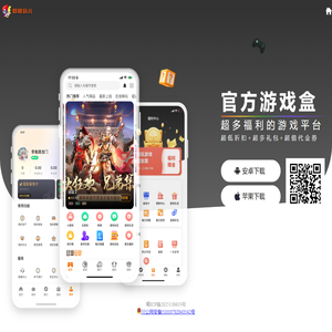 好快玩儿