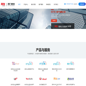 用友软件,财务软件,进销存软件,ERP_厦门普信软件有限公司