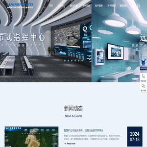 海明威科技控股（深圳）有限公司