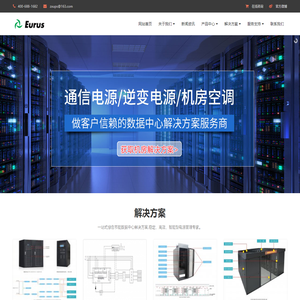 UPS不间断电源|全国最大的ups电源厂家-广州欧洛斯能源科技有限公司