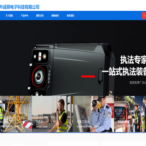 南京升诚舜电子科技有限公司