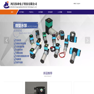 深圳市鸿昌伟业电子科技有限公司
