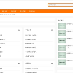 彭悦创业网,项目分析,专家点评,创业培训,创业指南