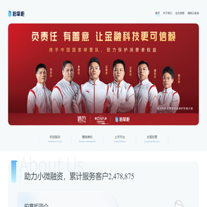 拍掌柜山桐科技-信也旗下助力小微融资的科技品牌