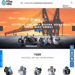 外五星液压马达_五星液压马达_内五星液压马达-宁波镇海亿顿液压传动有限公司