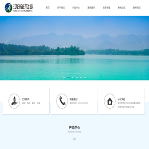 陕西鸿瀚环境科技有限公司