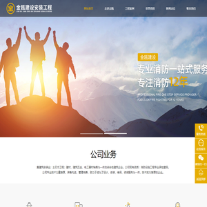 浙江金瓯建设安装工程有限公司