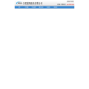 合肥蓝翔机电有限公司―*电力保护元件及设备制造商*